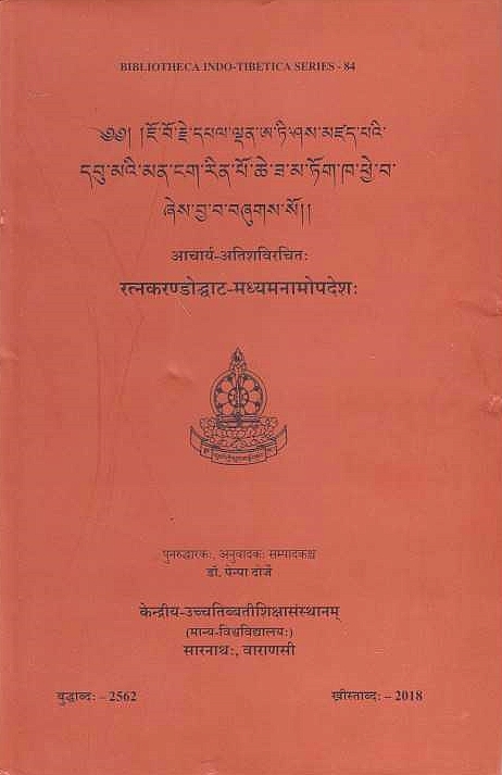 Ratnakarandoddhata-Madhyamanamopadesah of Acarya Atisa