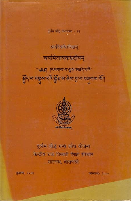 Caryamelapakapradipam of Acarya Aryadeva.