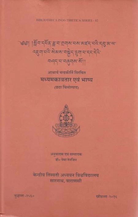 Madhyamakavatara Acarya Candrakirti: Root text and autocommentary along with Tibetan text, 6th chapter.