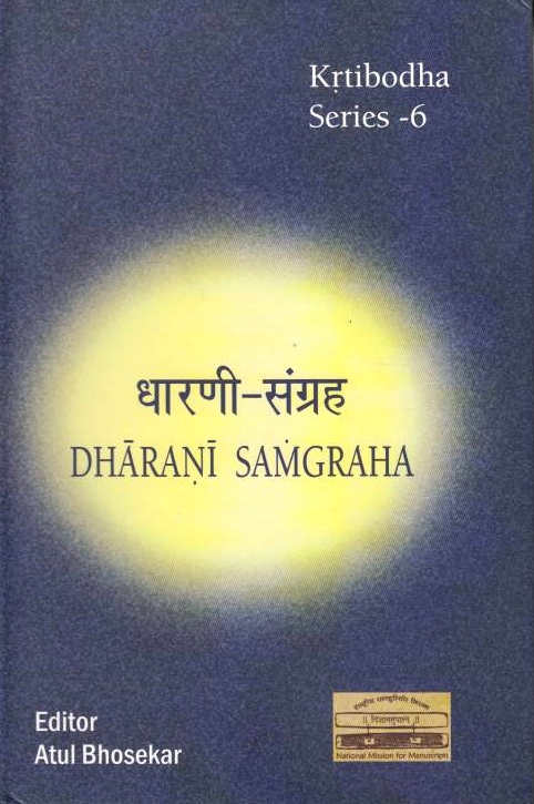 Dharani Samgraha.