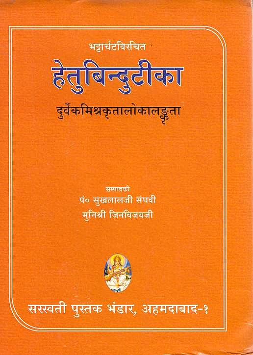Hetubindutika of Bhatta Arcata, with the sub-commentary entitled Aloka of Durvek Misra.