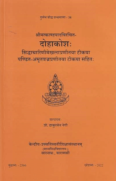 Sri Matkanhapadaviracita - Dohakosah: Siddhacarinimekhalapranitaya Tikaya Pandita - Amrtavajra Pranitaya Tikaya Sahitah.