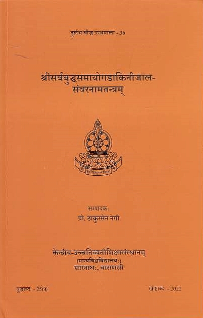 Srisarvabuddhasamayogada - Kinijalasamvaranamatantram.