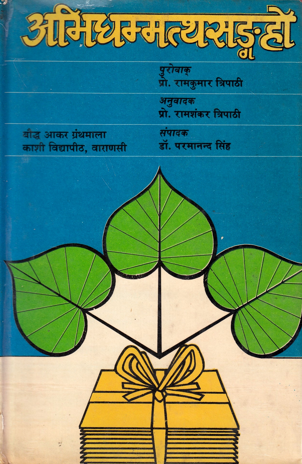 Abhidhammatthasangaho of Anuruddhacariya, along with Hindi translation.