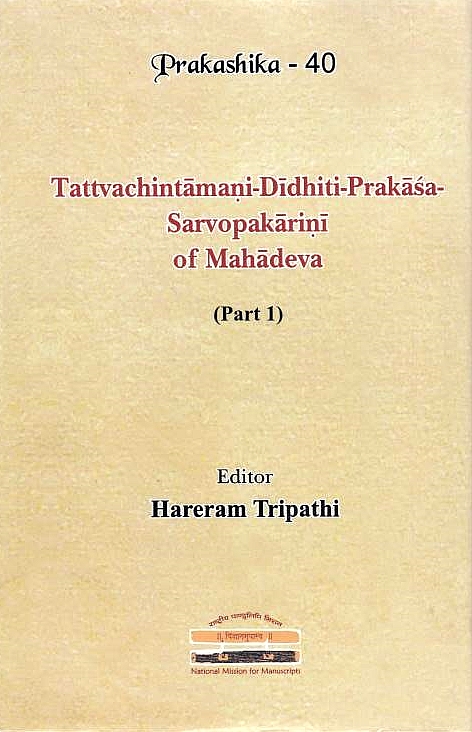 Tattvachintamani-Didhiti-Prakasa-Sarvopakarini (part 1),