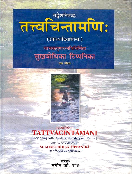 Gangesa's Tattvacintamani [Beginning with Upadhi and ending with Badha]