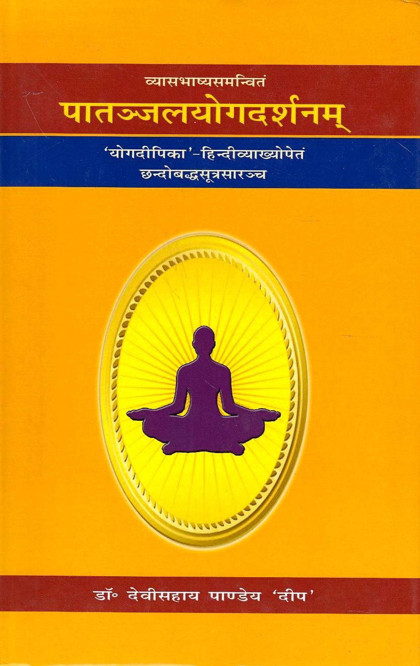 Yogadarsanam of Maharsi Patanjali, along with Vyasa Bhasya.