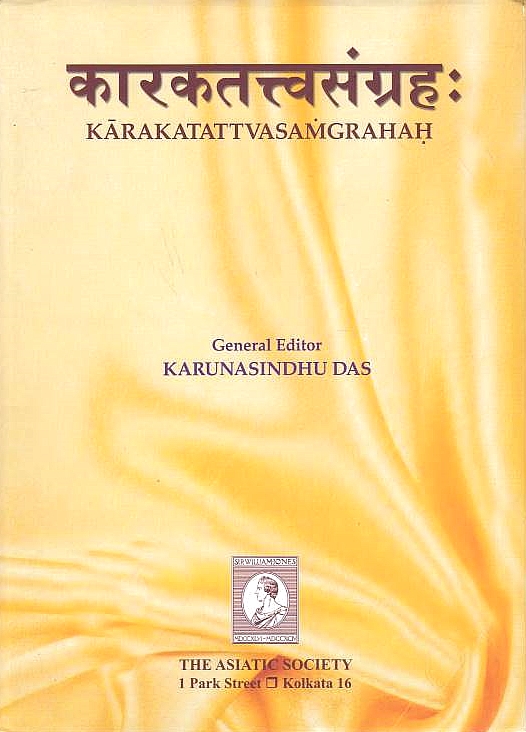 Karakatattvasamgrahah