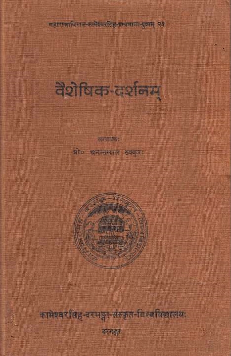 Vaisesika-Darsanam: