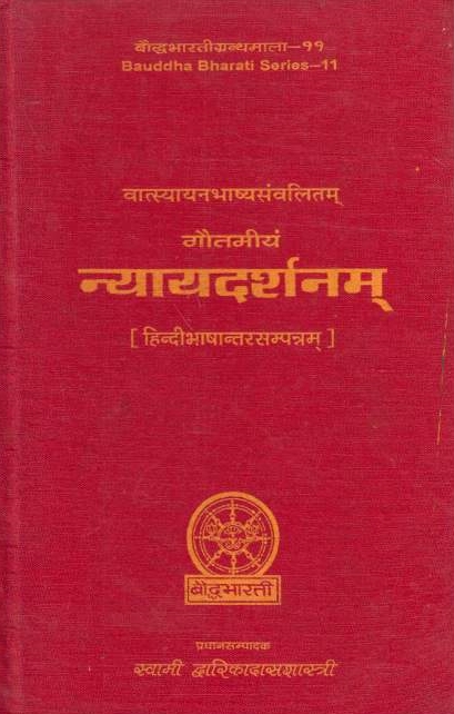 Nyayadarsanam (Nyayasutra) of Maharsi Gautama & Bhasya.