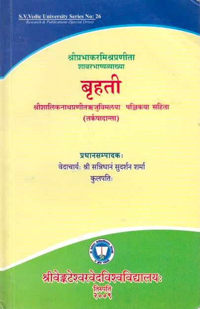 Brhati: Sabarabhasyavyakhya,