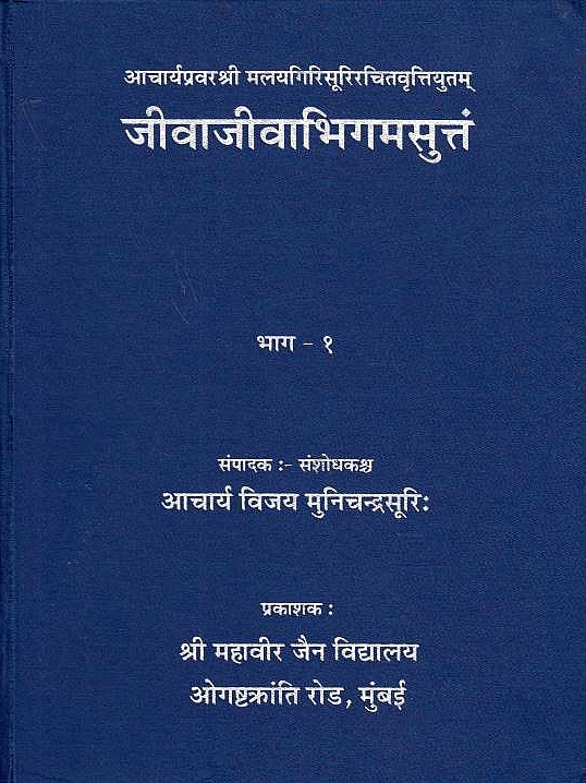 Jivajivabhigam Suttam, part 1/ Pratipatti 1-3 & part 2/ Pratipatti 3-9.