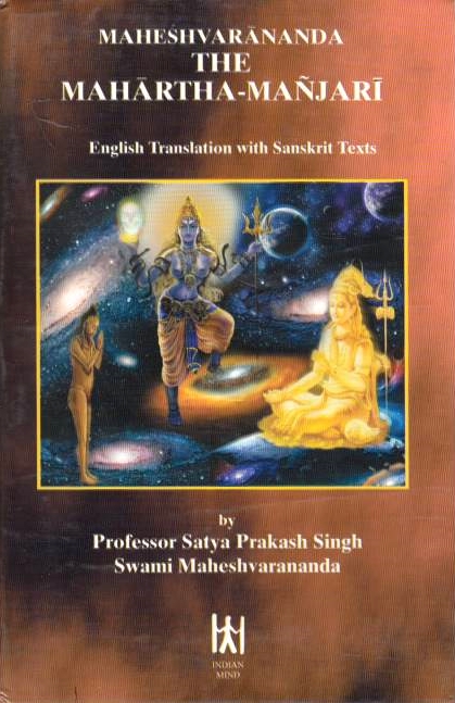 The Mahartha-Manjari. English translation with Sanskrit texts.