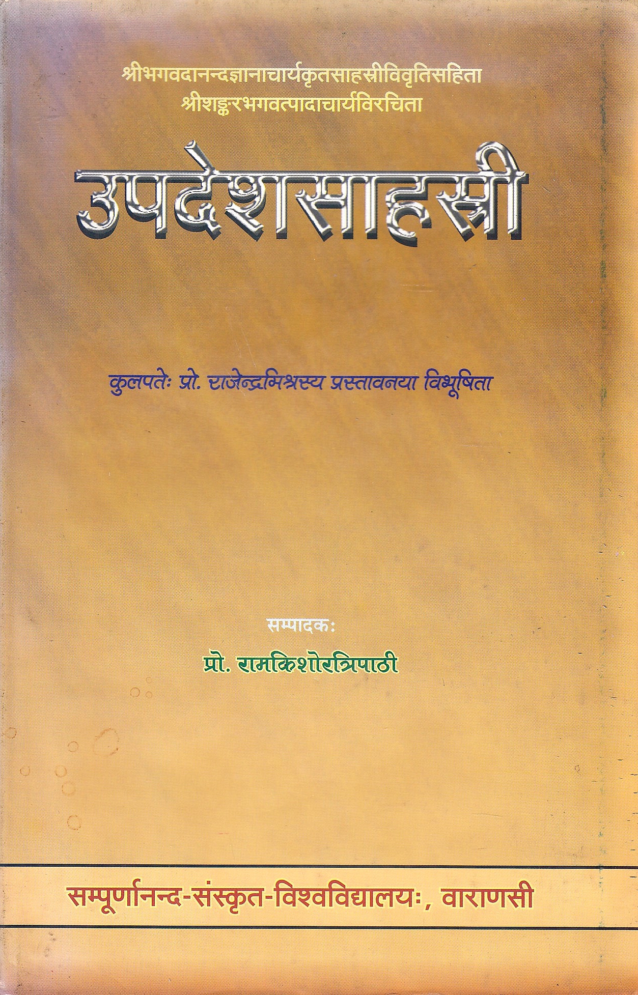 Upadesasahasri of Sri Sankarabhagavatpadacarya,