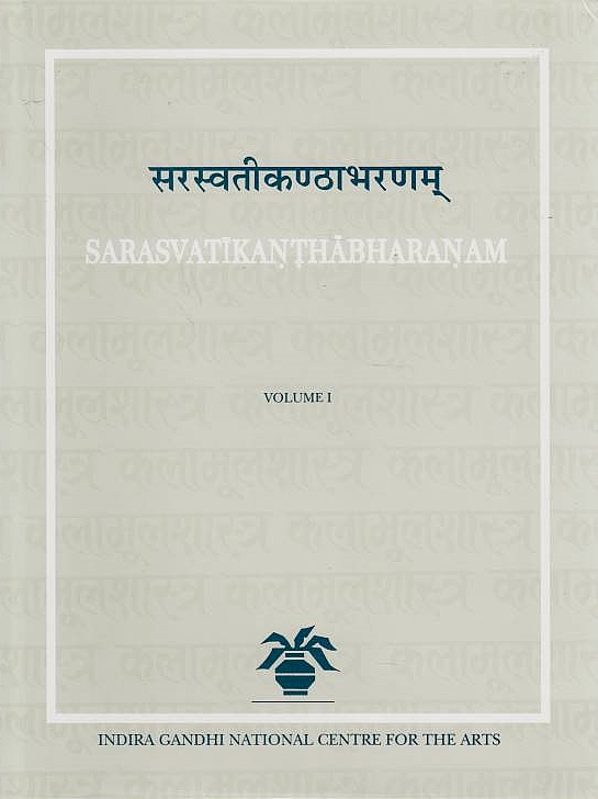 Sarvasvatikanthabharanam of King Bhoja (on poetics),