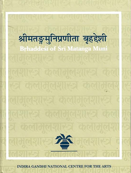Brhaddesi of Sri Matanga Muni. v. I, II.