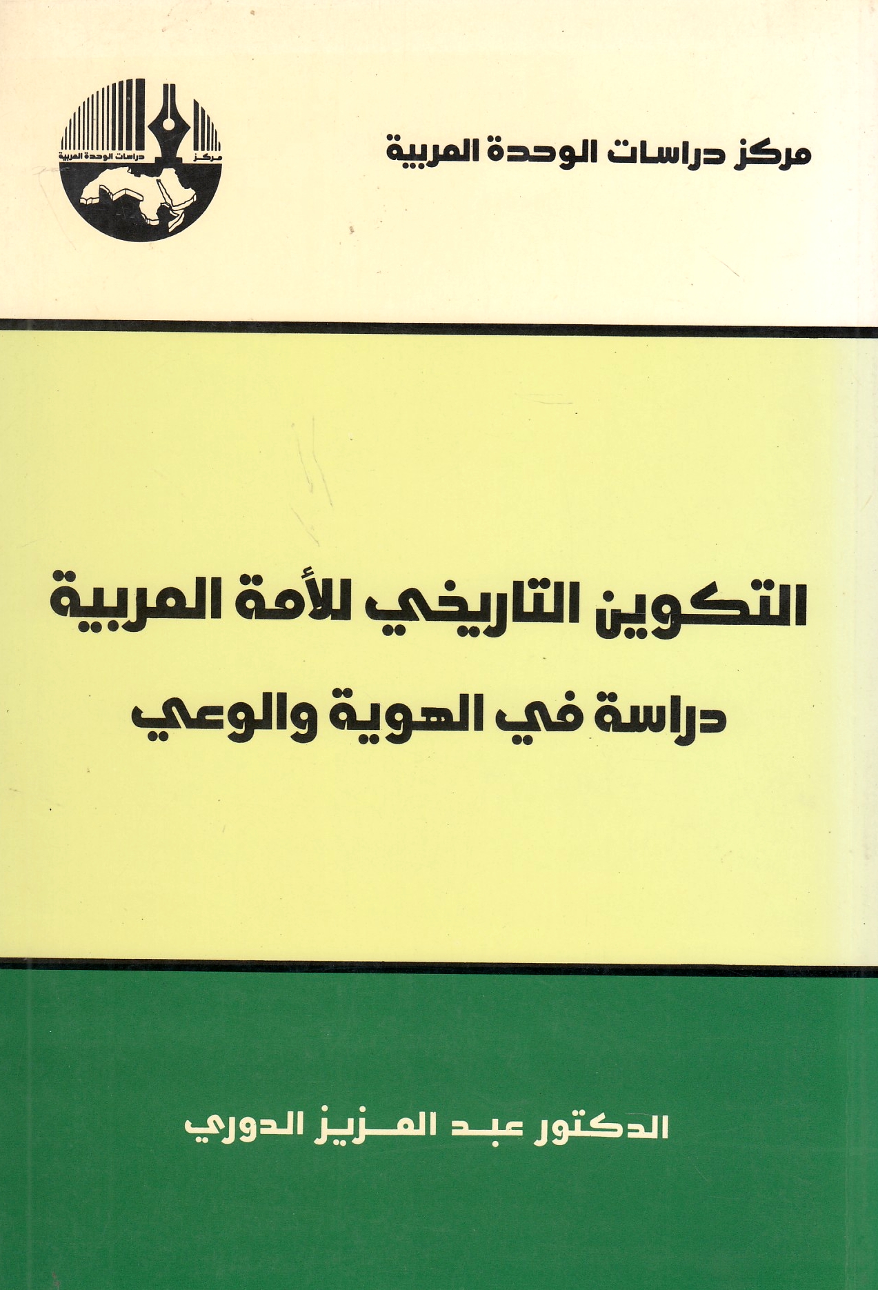 Al-Takwin al-Tarikhi al-Ummah al-'Arabiyah, dirasah fi al-huwiyah wa wa'i.