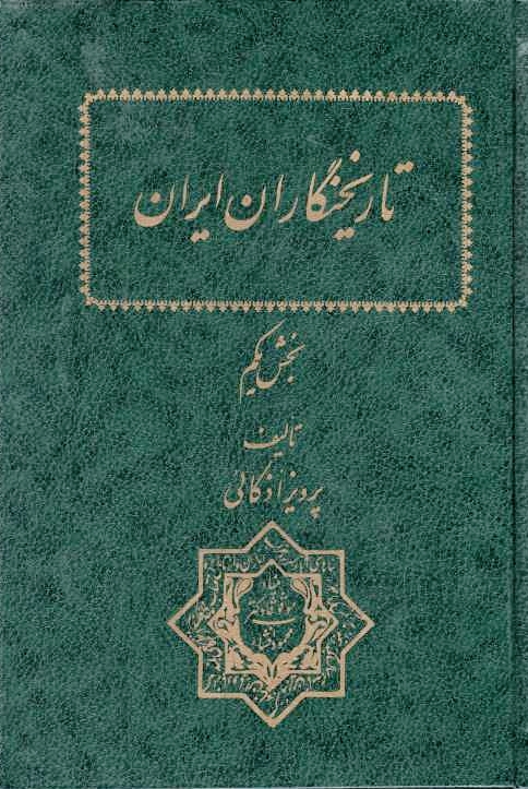Tarikh-negaran-e Iran.