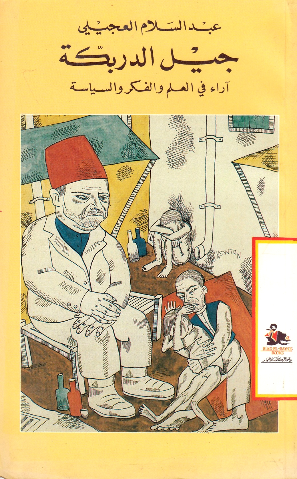 Jil al-Darbakkah: Ara' fi al-'Ilm wa al-Fikr wa al-Siyasah.