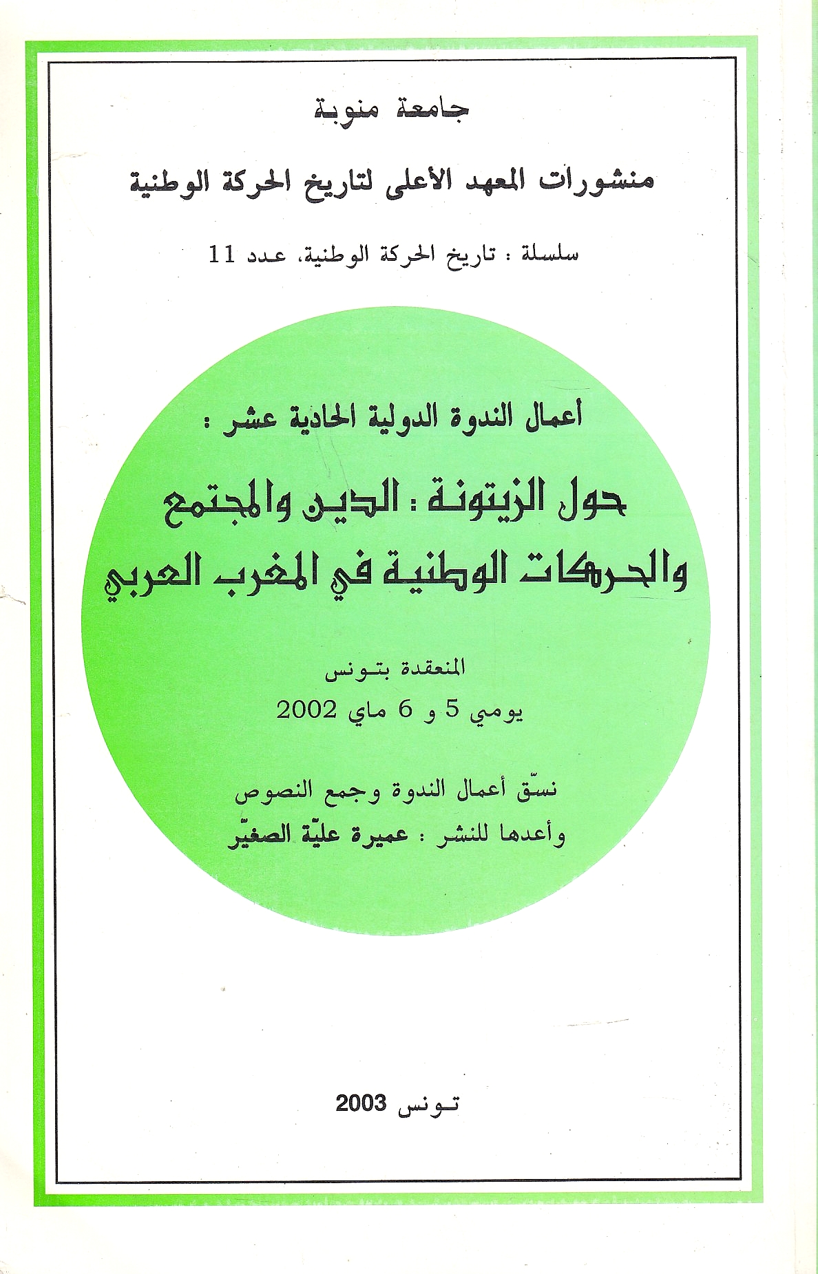 Actes du XIe Colloque International sur Autour de la Zitouna: religion, societe et mouvements nationaux au Maghreb, tenu les 5 et 6 mai 2002 a Tunis: