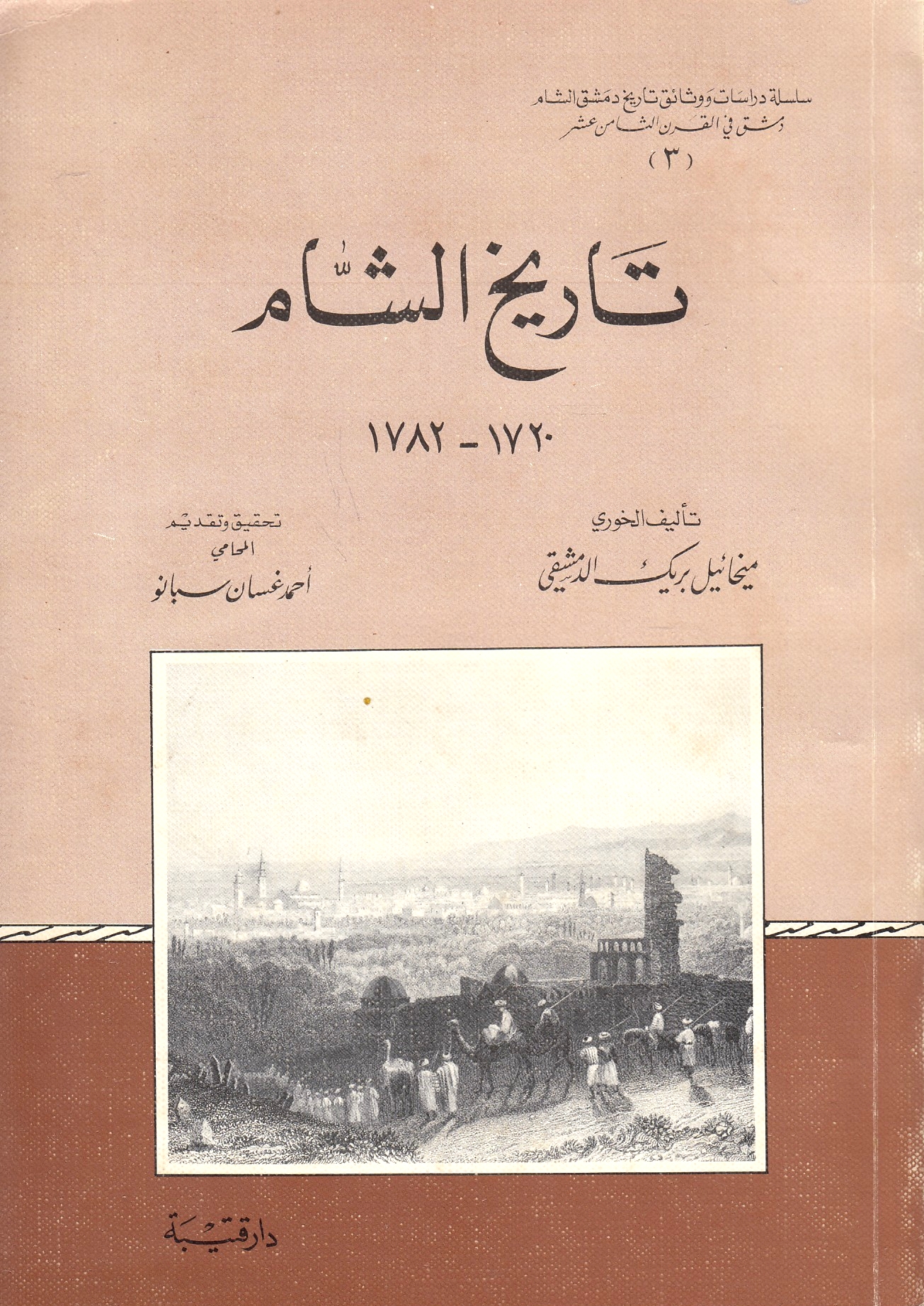 Tarikh al-Sham, 1720-1782.