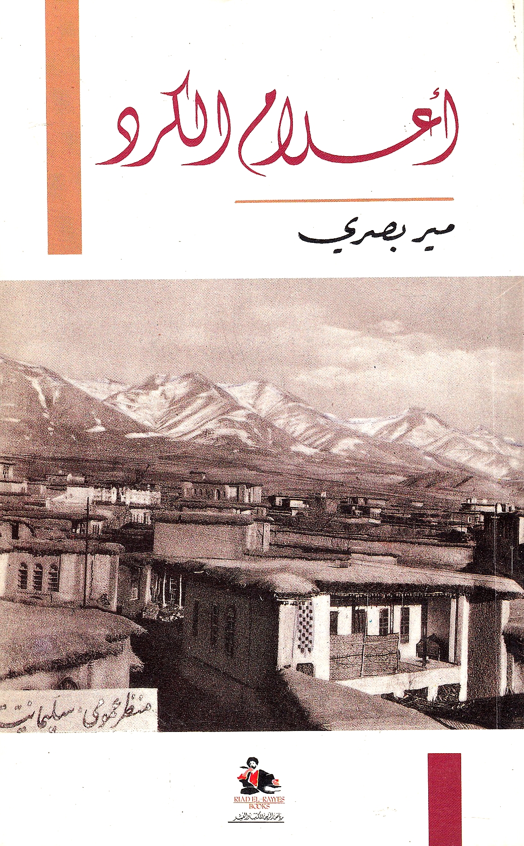 A'lam al-Kurd.