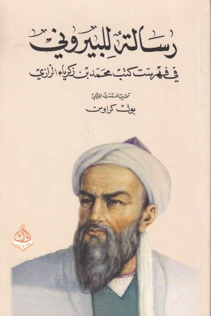 Risalat lil-Biruni fi fihrist kutub Muhammad ibn Zakariya al-Razi.