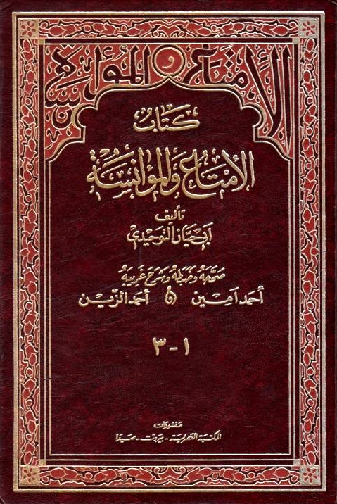 Kitab al-Imta' wa al-Mu'anasah.