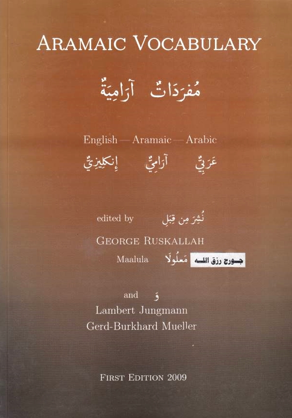 Aramaic Vocabulary: