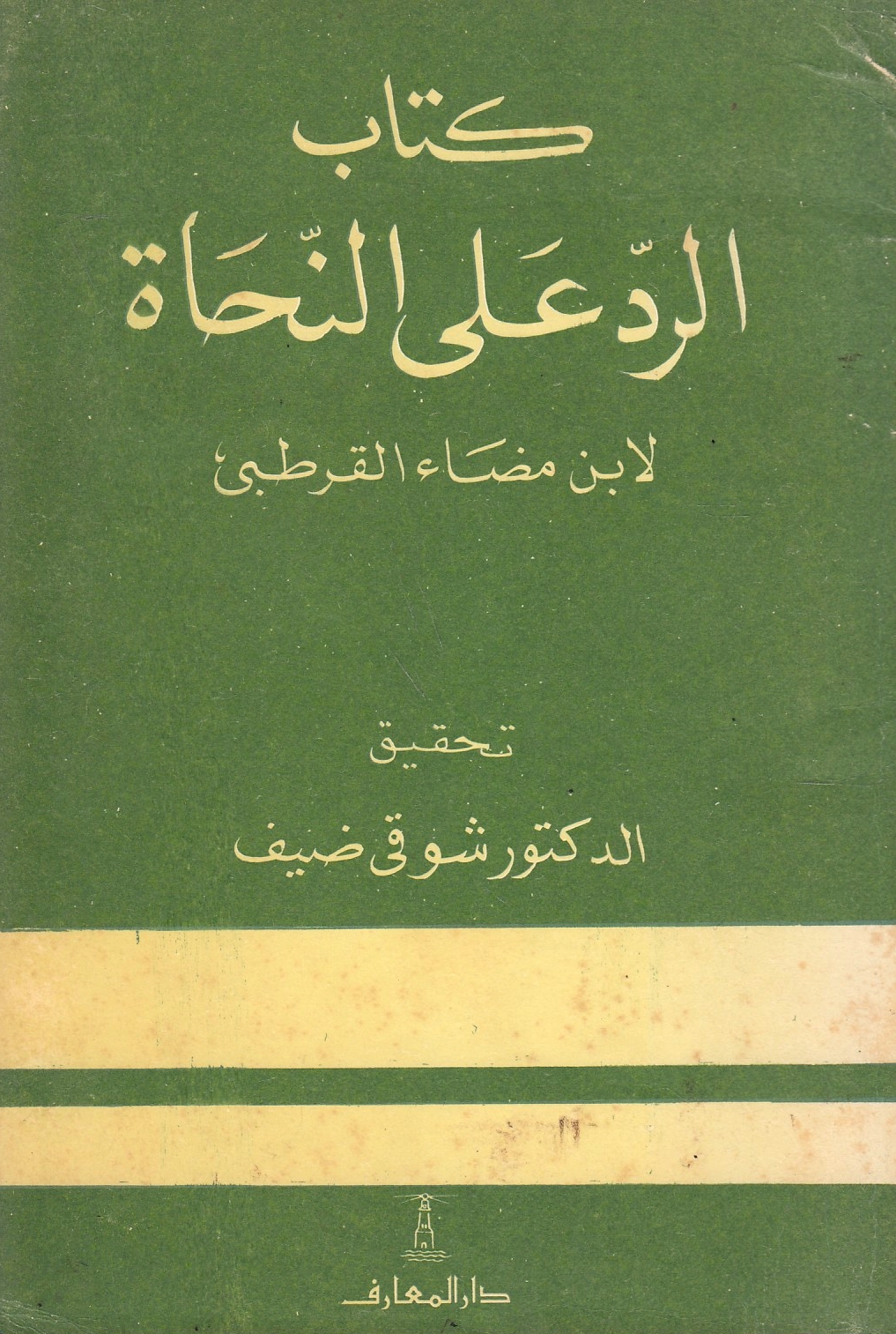 Kitab al-Radd 'ala al-Nuhah.