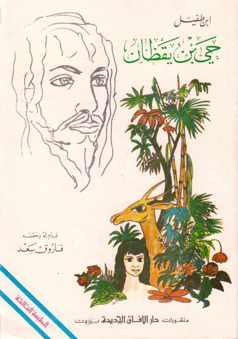 Hayy bn Yaqzan.  ed. by Faruq Sa'd