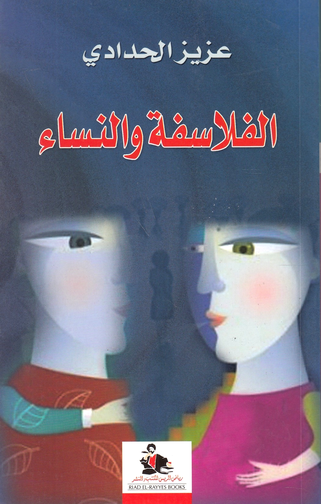 Al-Falasifah wa al-Nisa'