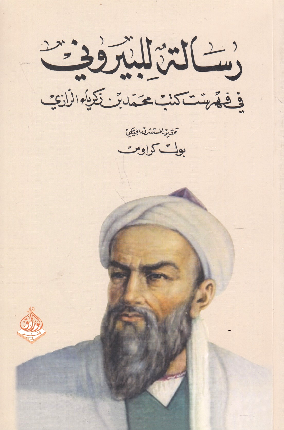Risalat lil-Biruni fi fihrist kutub Muhammad ibn Zakariya al-Razi.