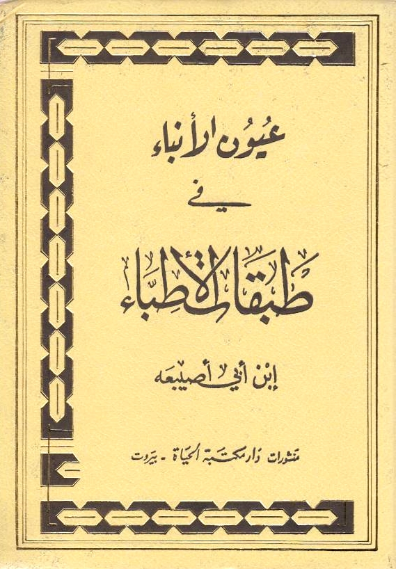 'Uyun al-Anba' fi Tabaqat al-Atibba'.