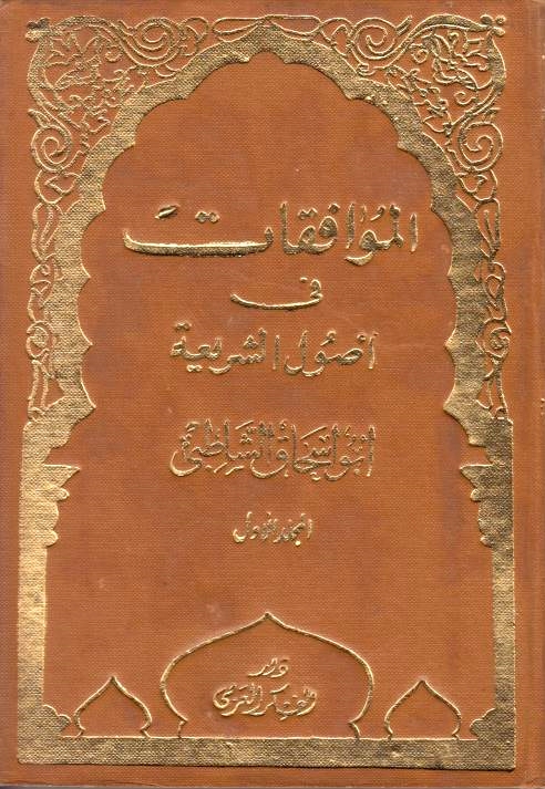al-Muwafaqat fi Usul al-Shari'ah.