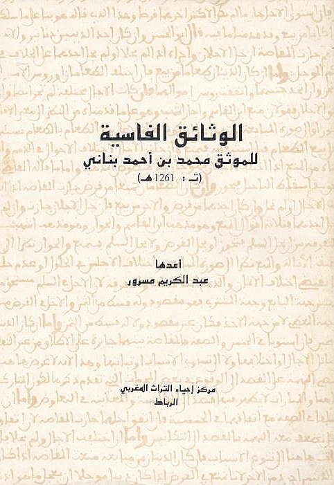 al-Watha'iq al-Fasiyah.