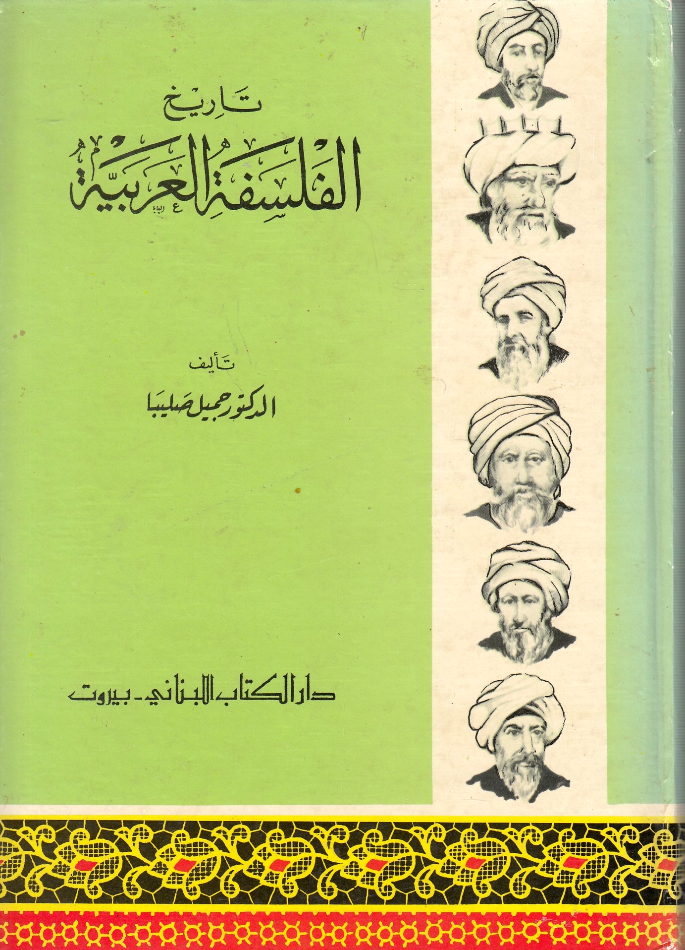 Tarikh al-Falsafah al-'Arabiyah.