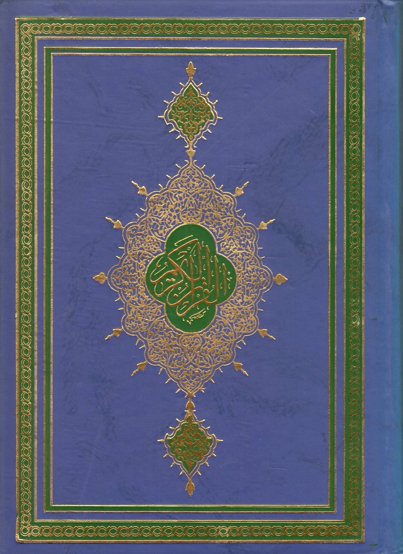 al-Qur'an al-Karim. tarjomeh bi-farsi