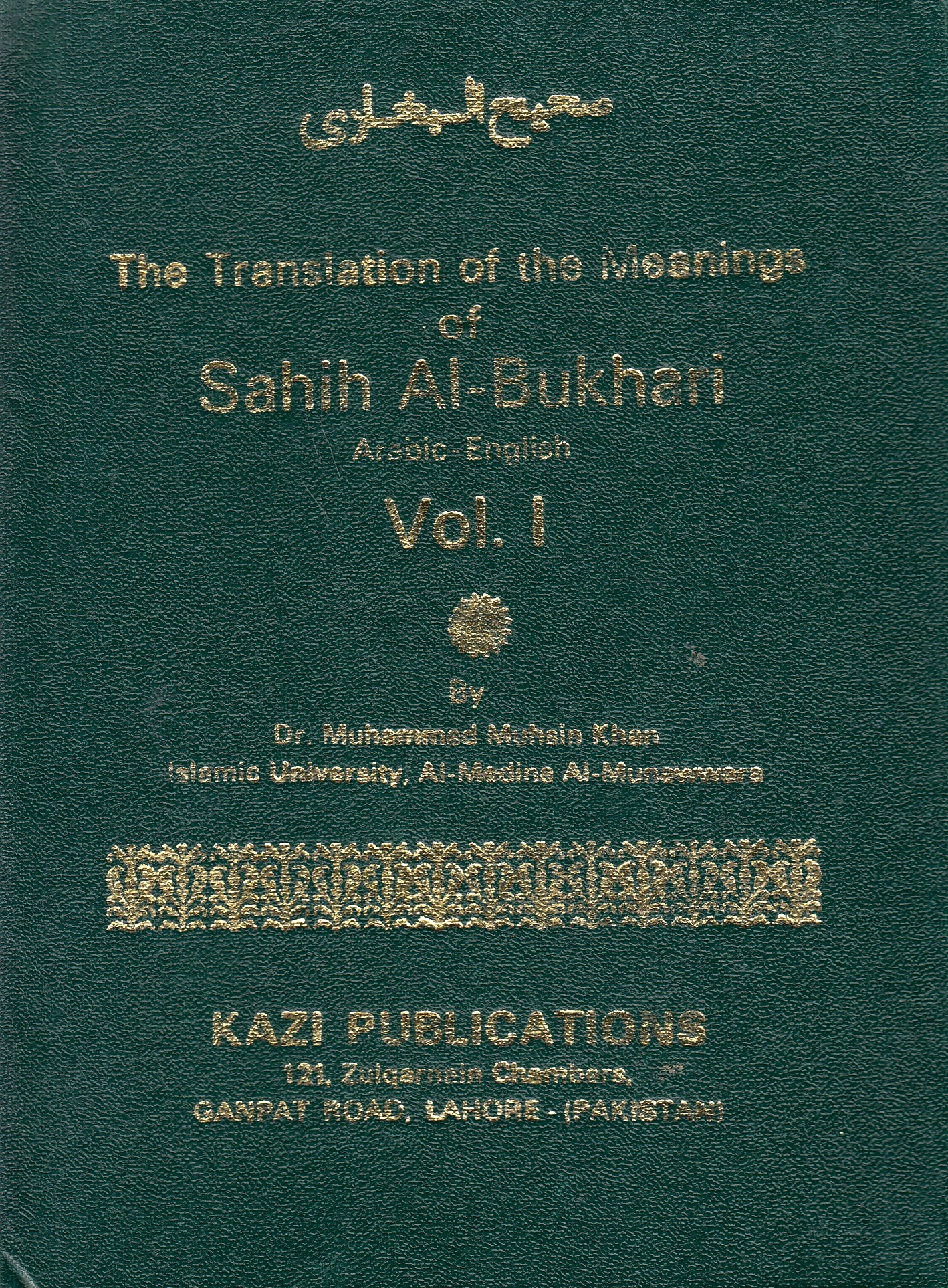 The Translation of the Meaning of Sahih al-Bukhari: Arabic-English