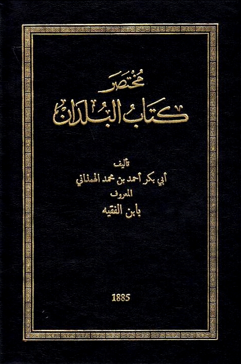 Mukhtasar Kitab al-Buldan.  ed. by M.J. de Goeje