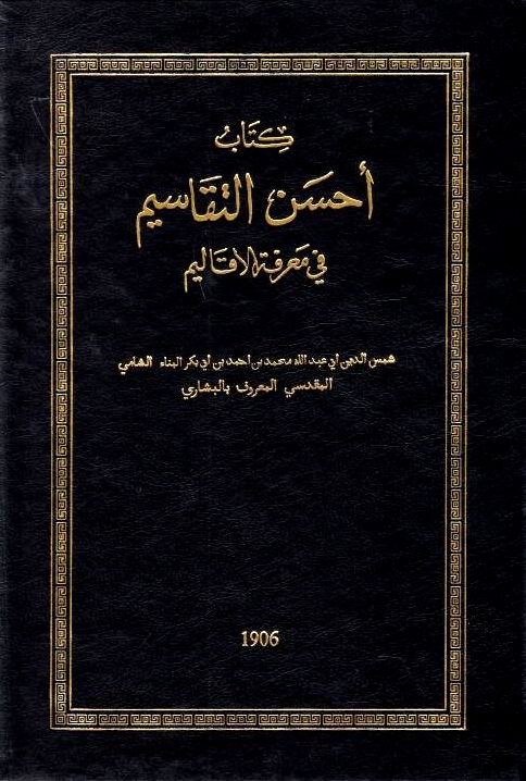 Ahsan al-Taqasim fi Ma'rifah al-Aqalim.  ed. by M.J. de Goeje