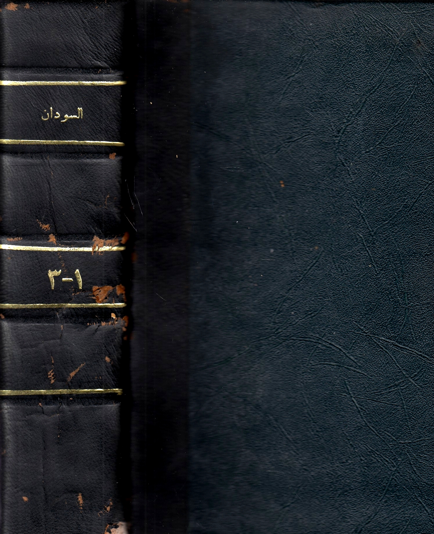 Al-Sudan min ta'rikh al-qadim ila rihlat al-ba'thah al-misriyah