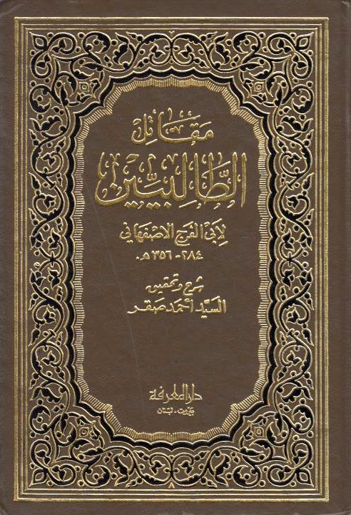 Maqatil al-Talibiyin.