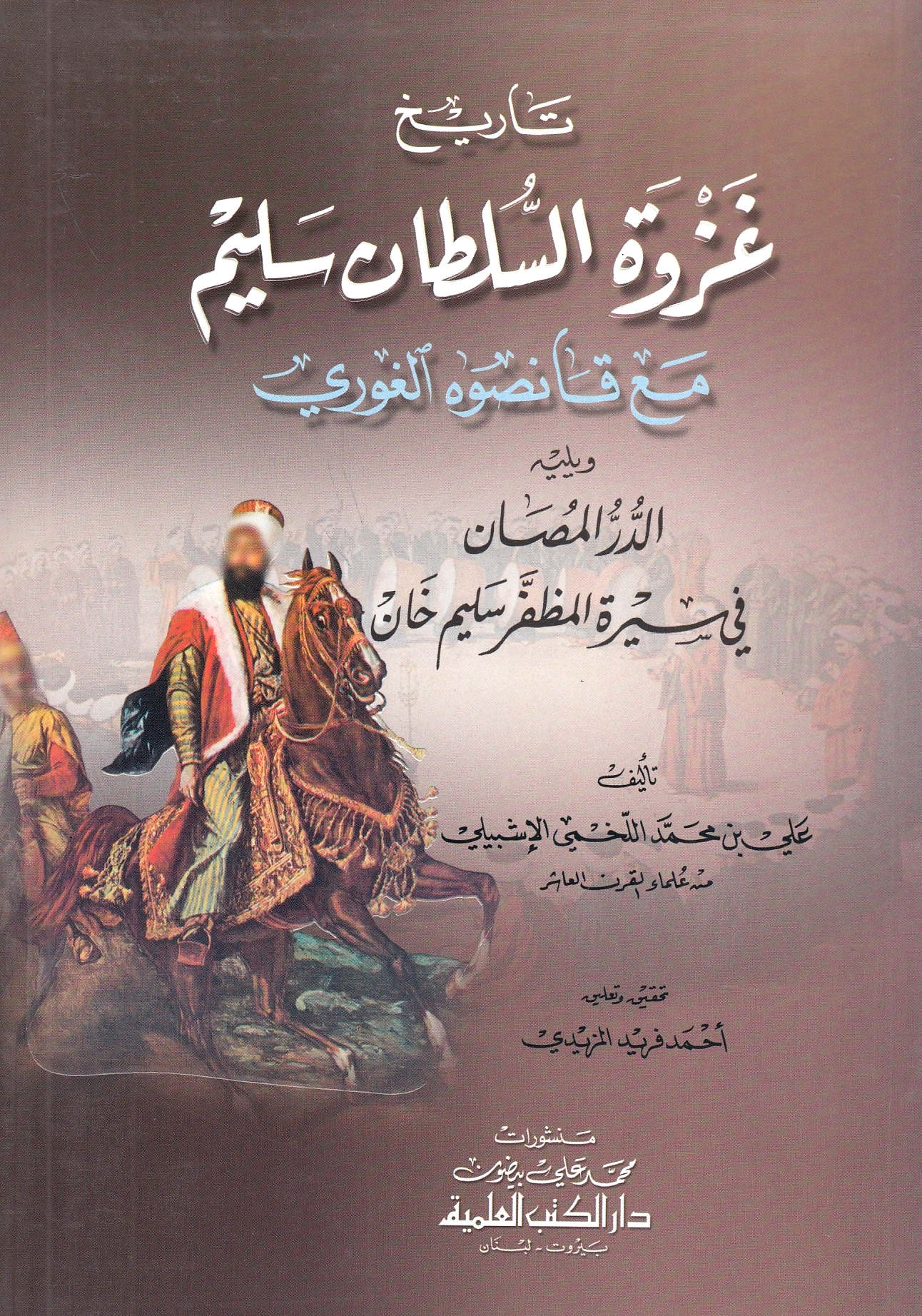 Tarikh Ghazwat al-Sultan Salim ma'a Qanswah al-Guri,