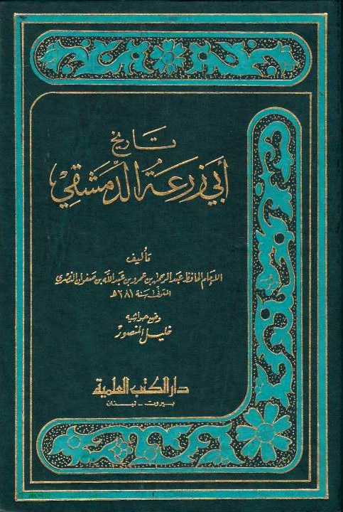 Tarikh Abi Zur'ah al-Dimashqi.