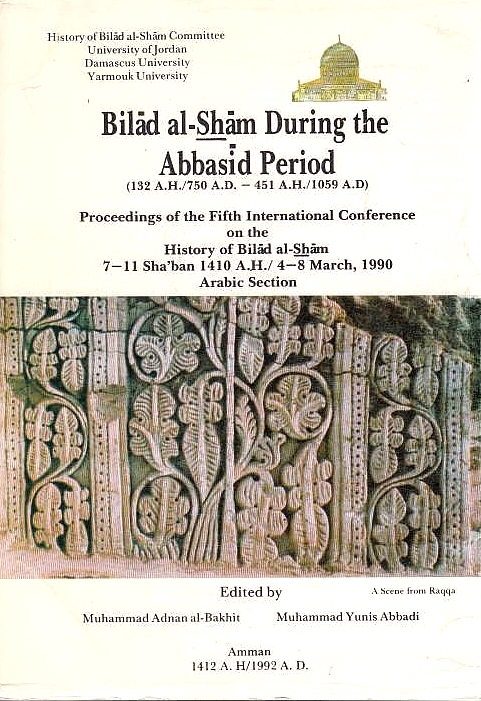 Bilad al-Sham fi al-'Asr al-'Abbasi (132/750-451/1059): Bilad al-Sham during the Abbasid Period: