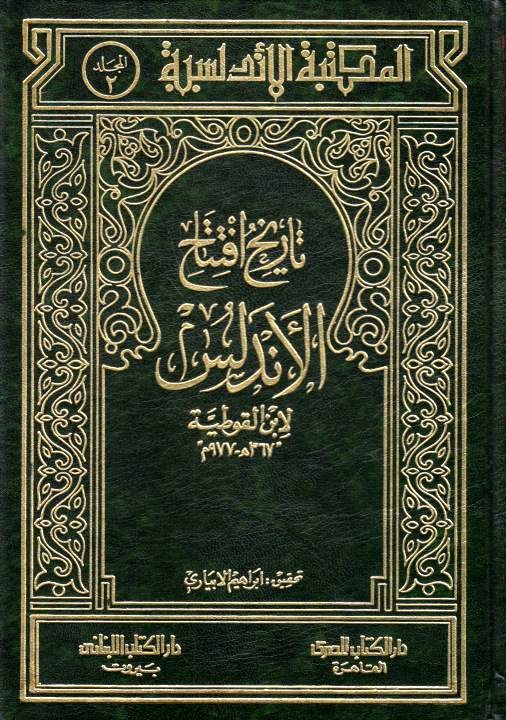 Tarikh Iftitah al-Andalus.