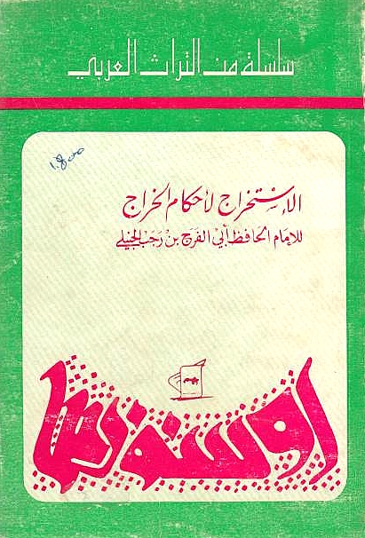 Al-Istikhraj al-Ahkam al-Kharaj.