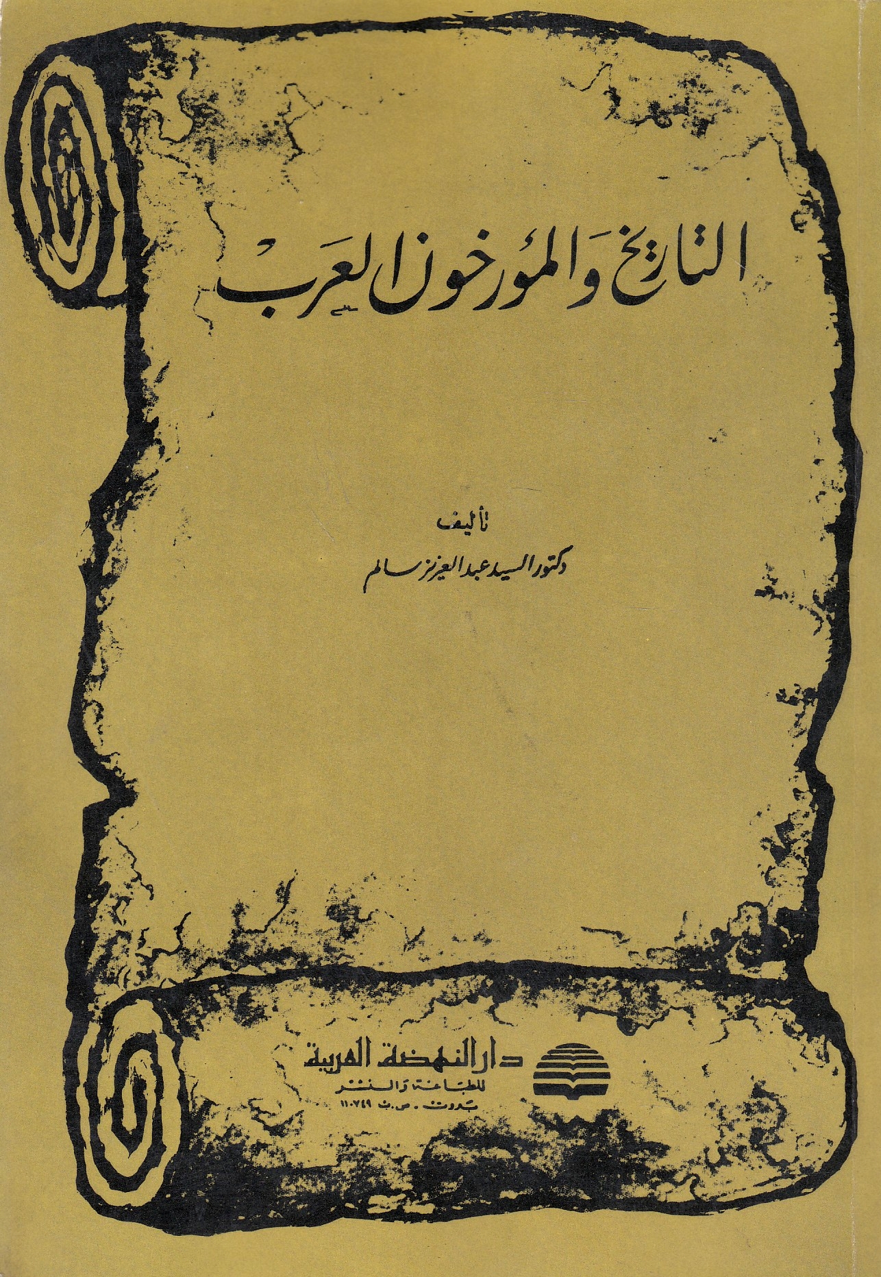 Al-Tarikh wa al-Mu'arrikhun al-'Arab