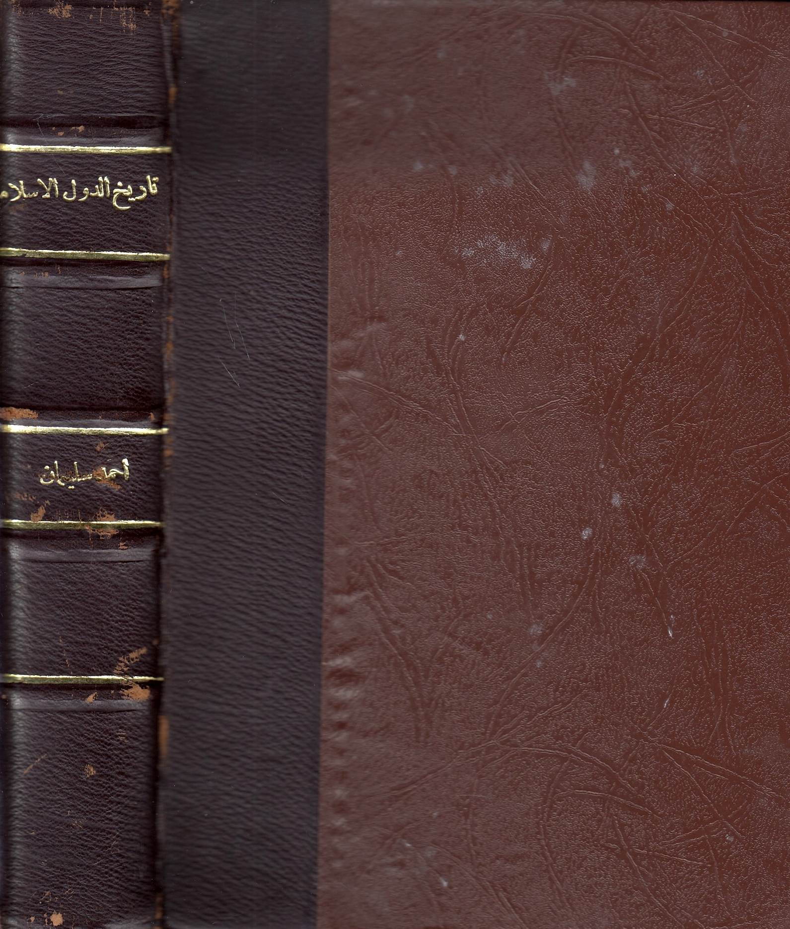 Tarikh al-Duwal al-Islamiay, wa mu'jam al-usar al-hakimah.